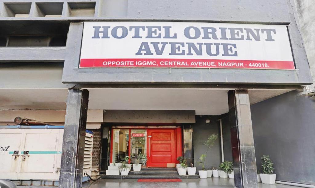 Hotel Orient Avenue ナーグプル エクステリア 写真